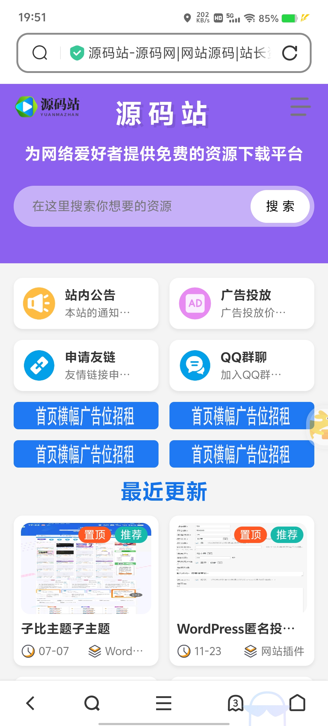 源码货源平台模板源码